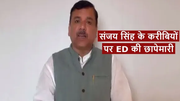 sanjay singh ed raid