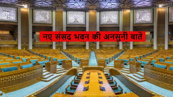 New Parliament