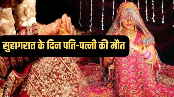 bride and groom died on honeymoon