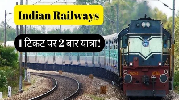 indian railways