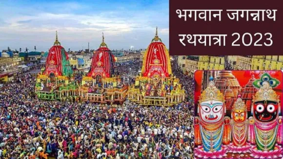 Jagannath Rath Yatra 2023