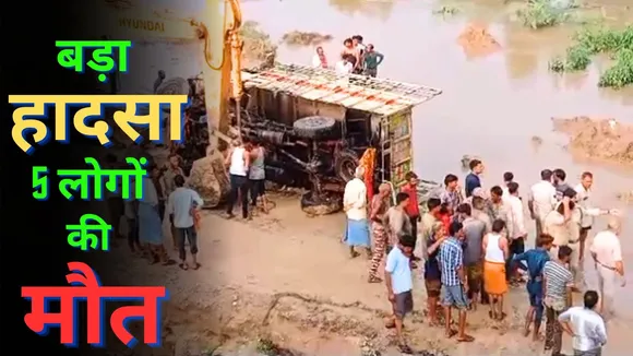 MP Datia Accident