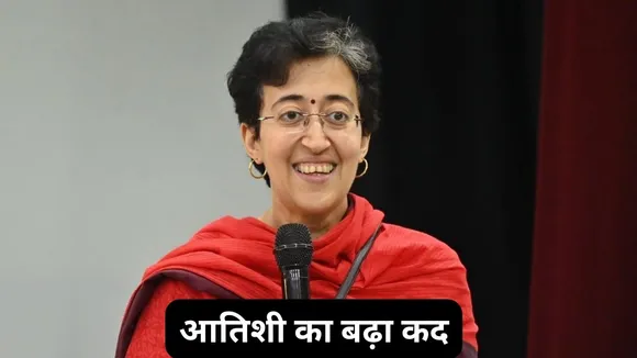 atishi news