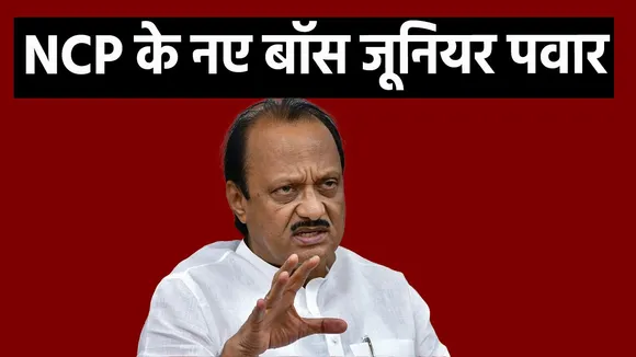 ajit pawar