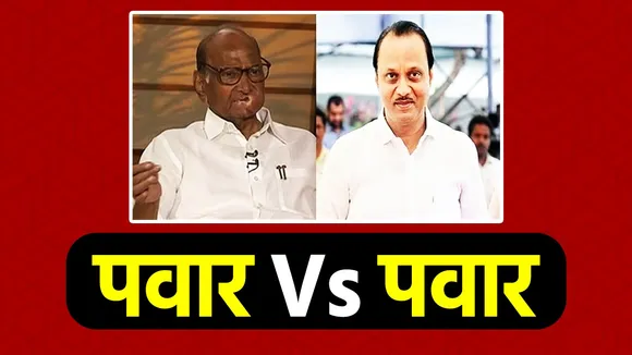 pawar vs pawar