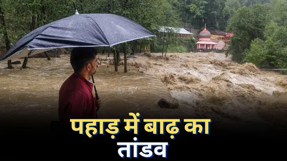 Himachal Pradesh Flood