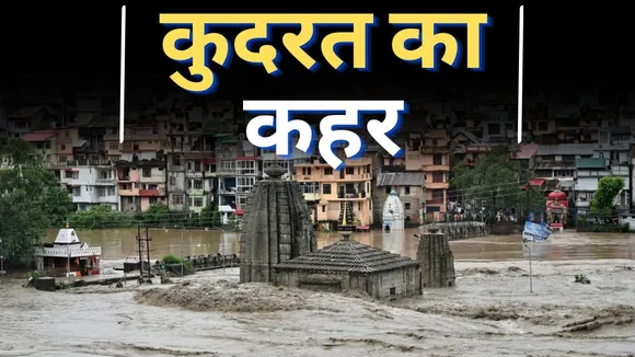 Himachal Pradesh Floods