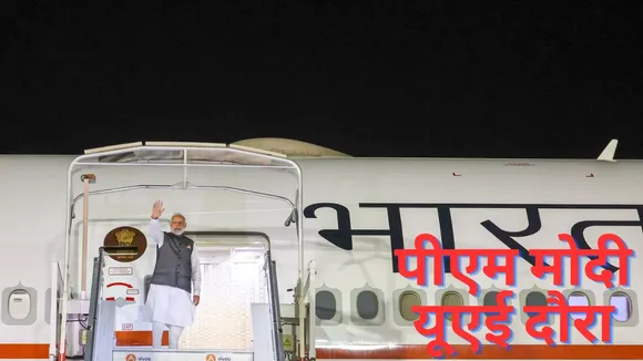 PM Modi UAE visit