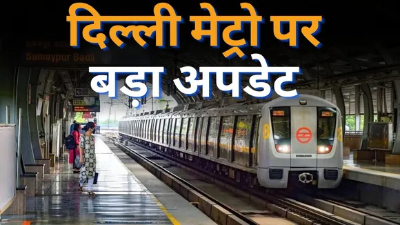 Delhi Metro Latest Update