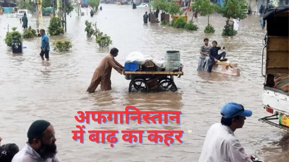 Afghanistan Flood