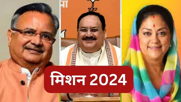 BJP Mission 2024