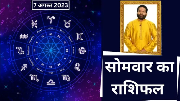 aaj ka rashifal 7th august 2023 monday astrological remedies according to your zodiac sign