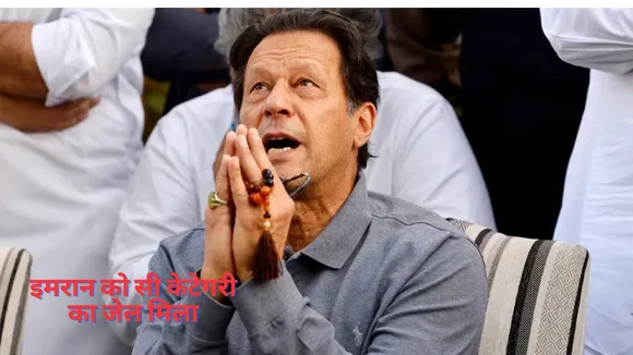 Imran Khan jail