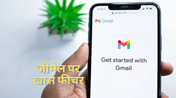 Google Gmail