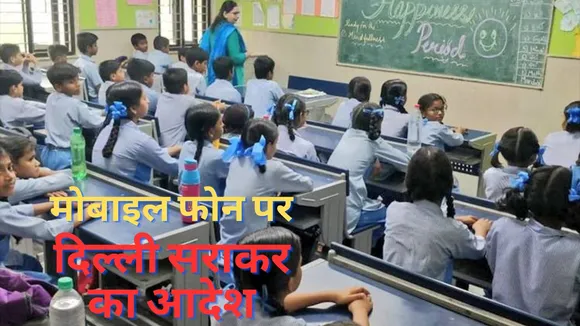 Delhi School