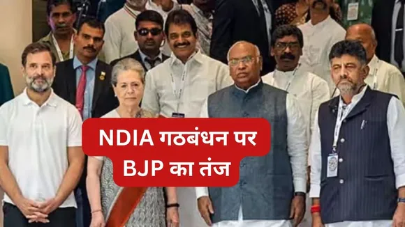 INDIA Alliance