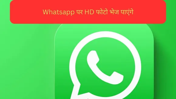 WhatsApp New Features