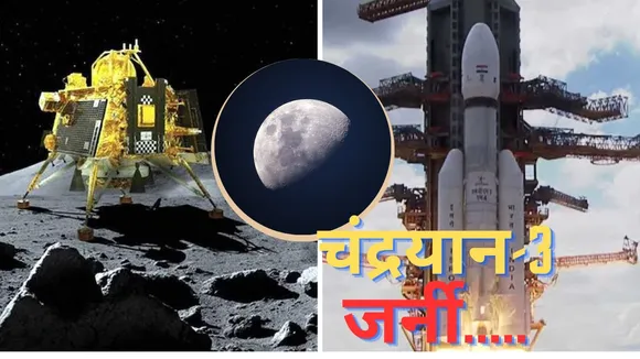 Chandrayaan-3