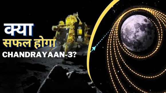 chandrayaan-3