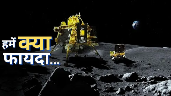 Chandrayaan-3