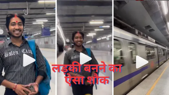 Delhi Metro Viral Video