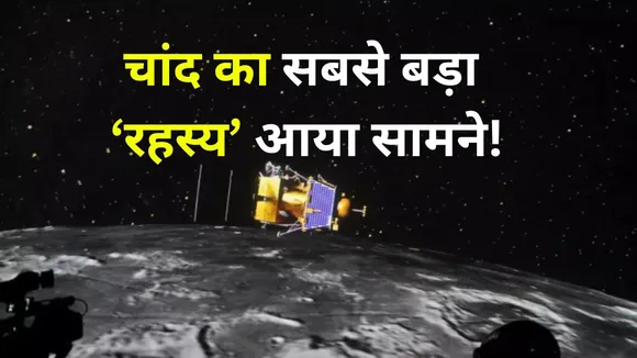 Chandrayaan 3 New Updates