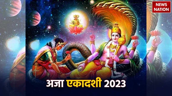 aja ekadashi 2023