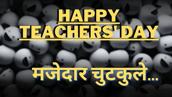 teachers-day