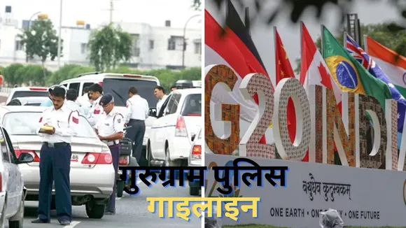 Gurugram Traffic Police