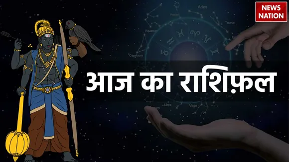 aaj ka rashifal 26 august 2023 know today horoscope predictions saturday ke upay