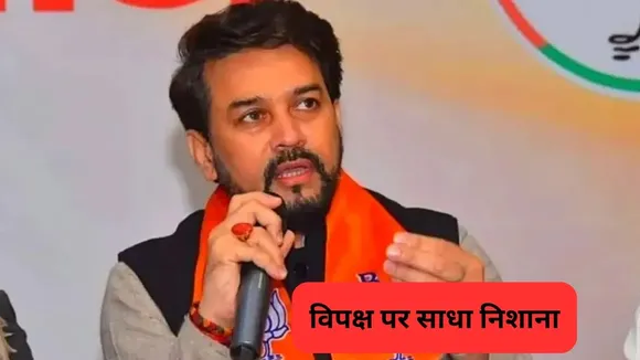 Anurag Thakur