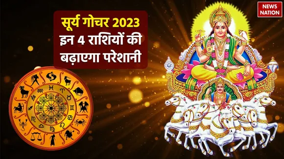 Surya Gochar 2023