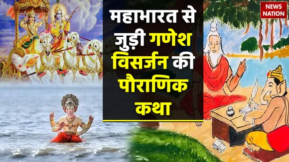 why ganesh visarjan happens on anant chaturdashi