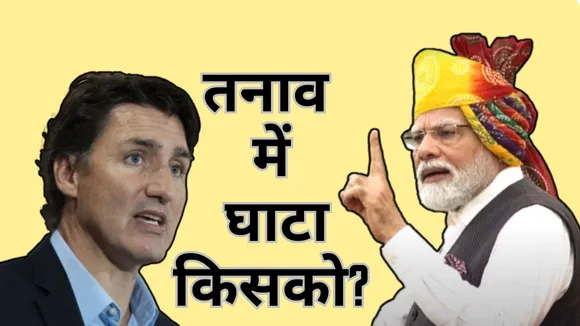 India Canada Relations