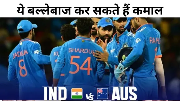 ind vs aus series big for world cup 2023 preparation team india