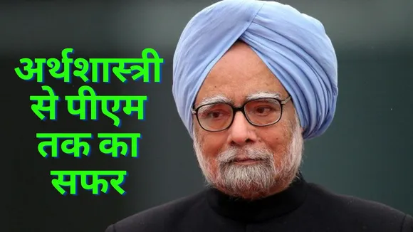 Manmohan Singh Birthday