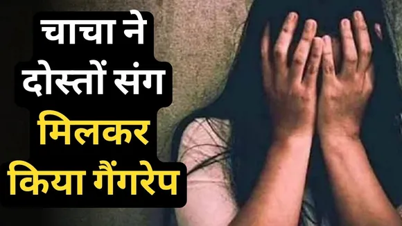 UP Rape News