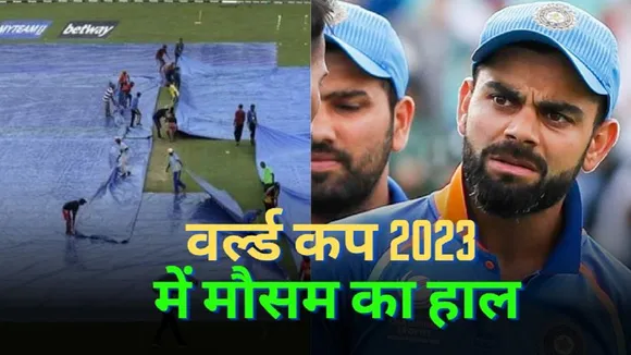 ICC World Cup 2023