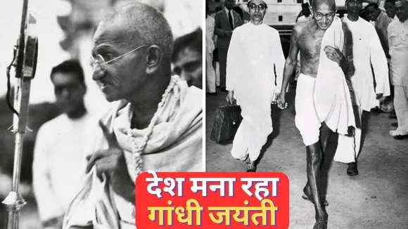 Mahatma Gandhi