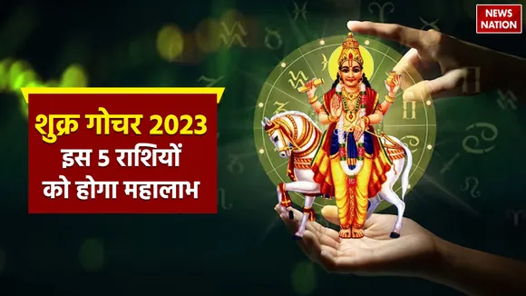 Shukra Gochar 2023