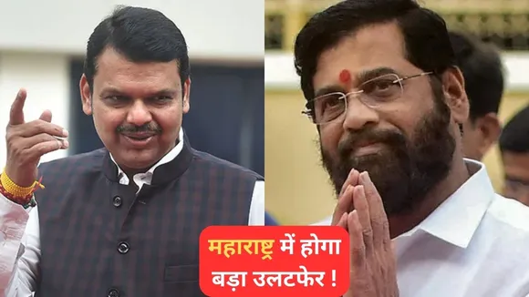 Maharashtra Politics