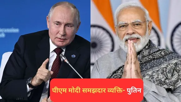 India Russia Relations