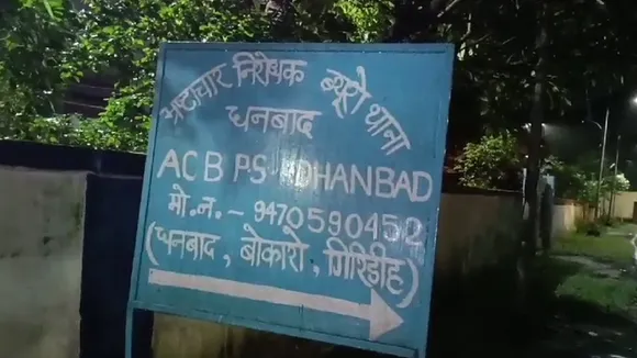 dhanbad acb