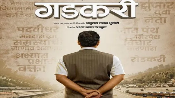 nitin gadkari biopic