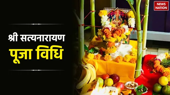 importance of Satyanarayan Vrat katha Puja benefits