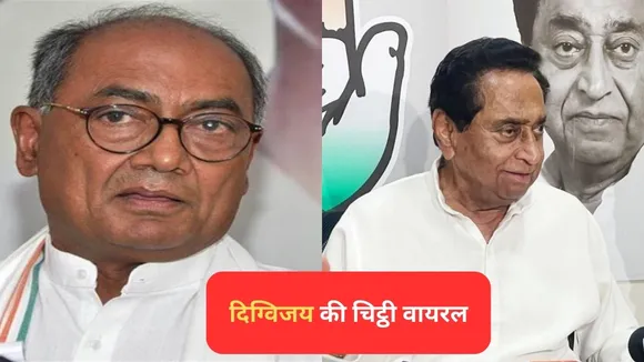 Digvijay Singh