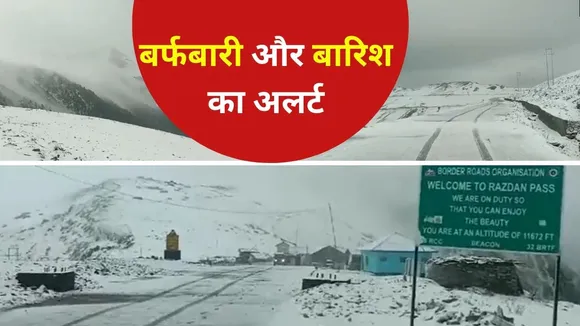 Uttarakhand Weather Update