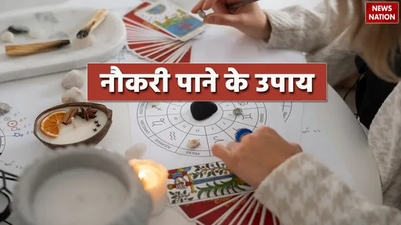 naukri pane ke upay astrological remedies to get dream job