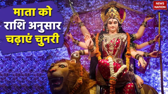 navratri 2023 offer chunri to maa durga according to zodiac sign