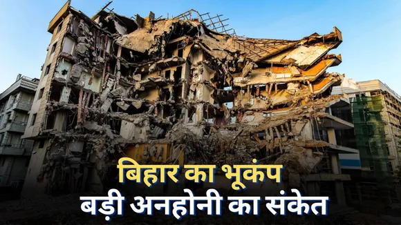 bihar-earthquake